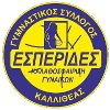 Esperides Kalliotheas W