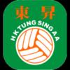 Tung Sing FC